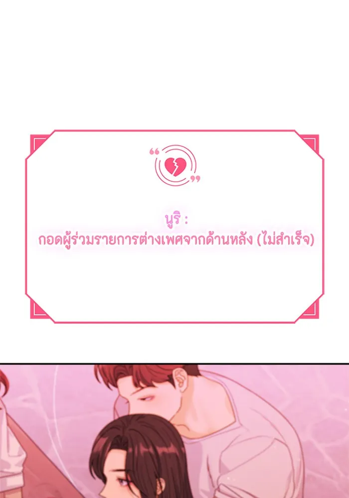 Couple Breaker ตอนที่ 21 รูปที่ 112