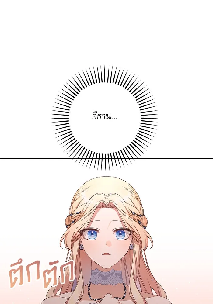 เกิดใหม่คราวนี้ ขอเป็นคนดีดูสักครั้ง ตอนที่ 80 รูปที่ 82