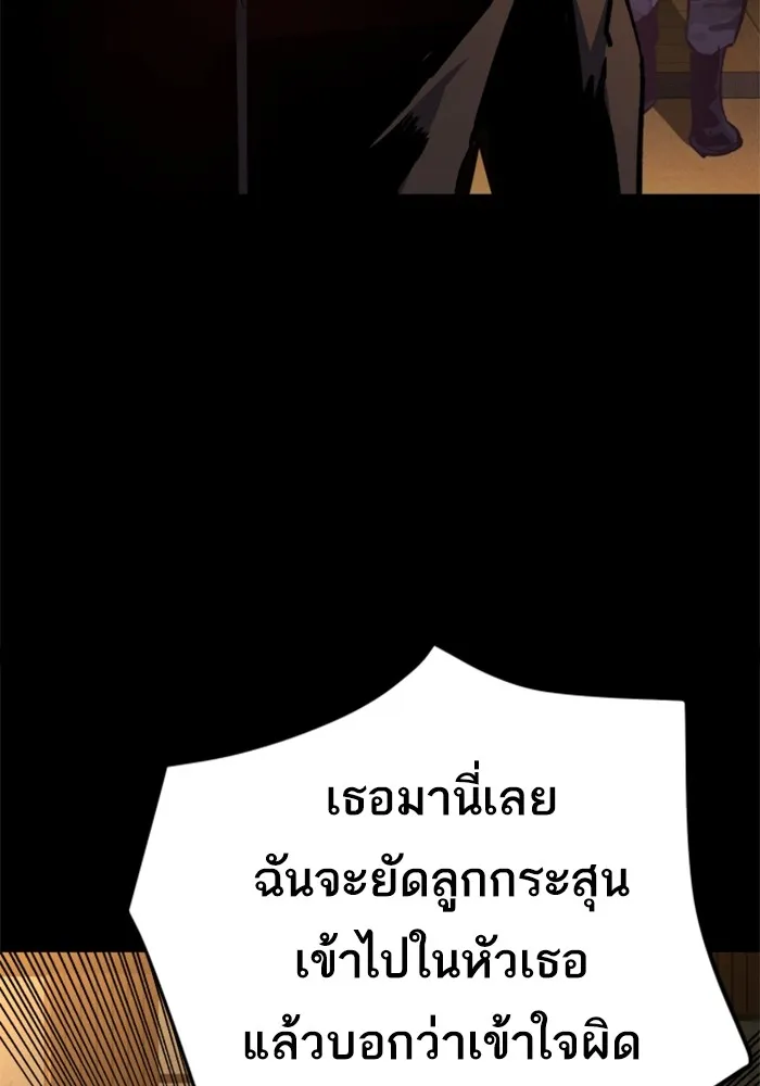 พี่ชายสายบอดี้การ์ด ตอนที่ 187 รูปที่ 14