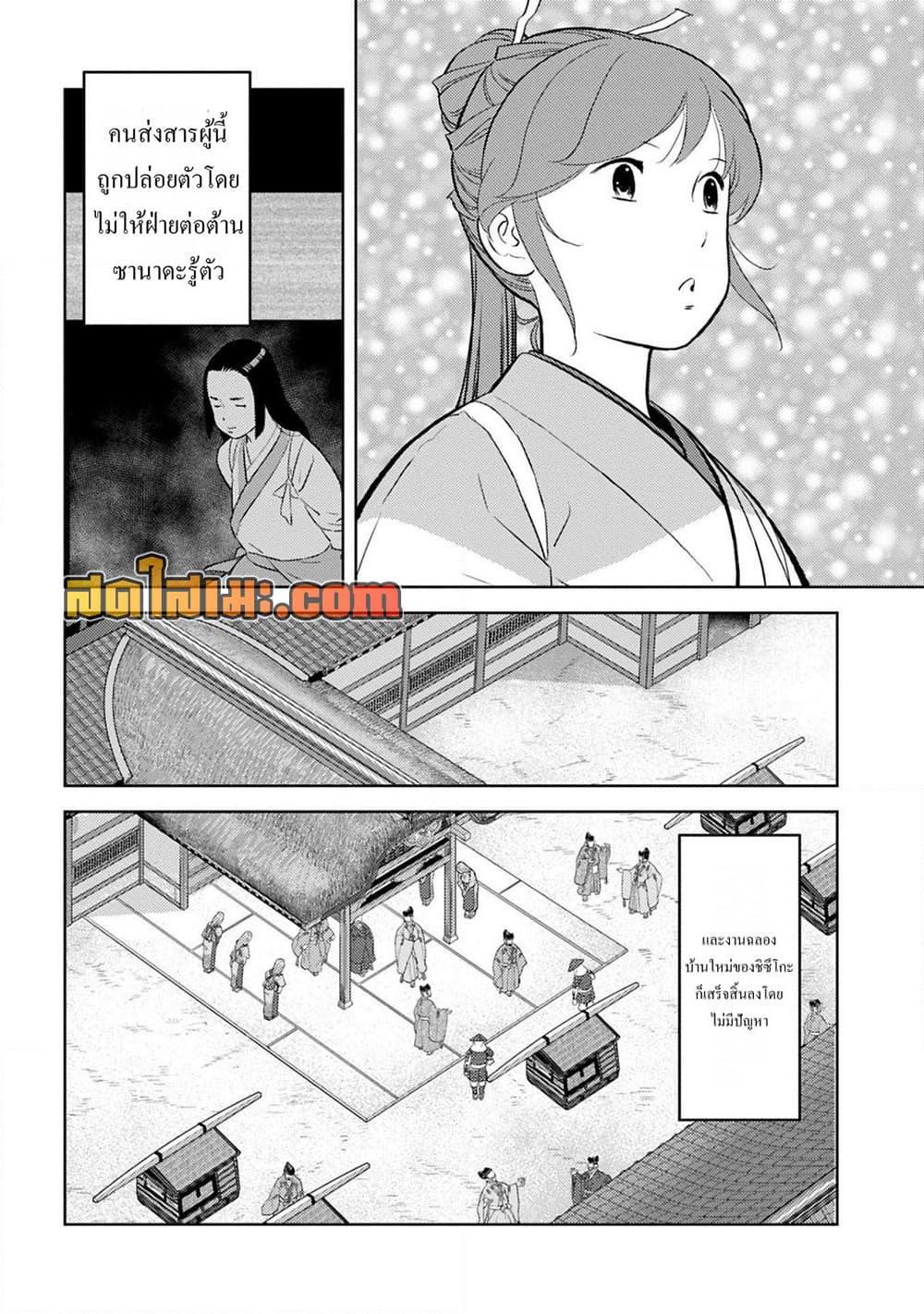Manga-lc-com อ่านมังงะ อ่านการ์ตูน ออนไลน์ ฟรี Sengoku Komachi Kuroutan Noukou Giga ตอนที่ 1 2 3 4 5 6 7 8 9 10 11 12 13 14 ฟรี ไม่มีโฆษณา Manga-lc - อ่าน มังงะ อ่าน การ์ตูน ออนไลน์ อ่านมังงะ ฟรี
