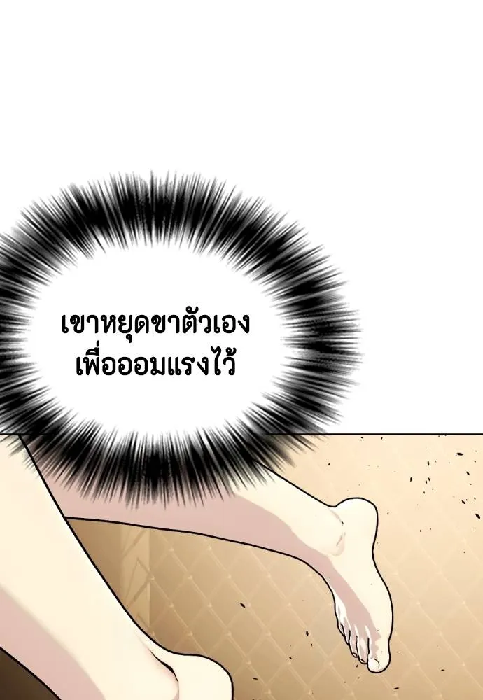 หมาหัวเน่า ตอนที่ 93 รูปที่ 106