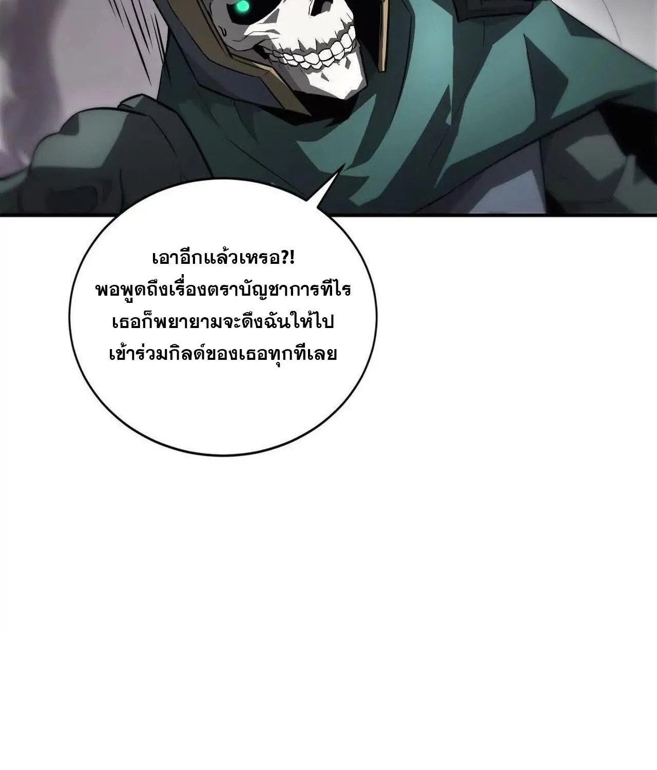 Unparalleled in the Online Gaming World ยอดคน ณ โลกออนไลน_ ตอนที่ ตอนที่ 39 รูปที่ 16