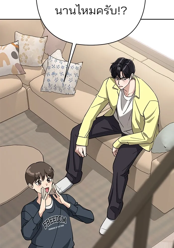 ความรักของอิซอบ ตอนที่ 14 รูปที่ 34