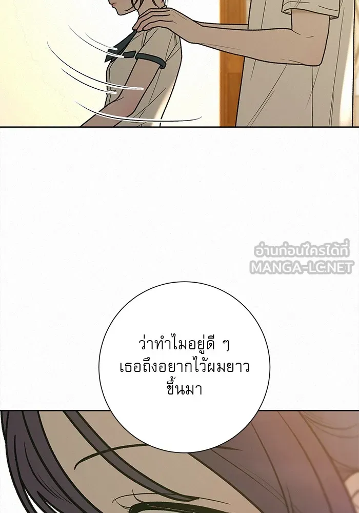ปฏิบัติการรักวุ่นหัวใจ ตอนที่ 50 รูปที่ 114