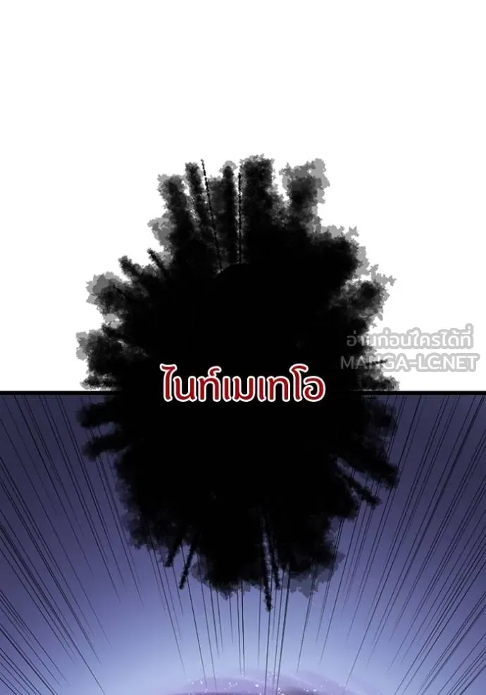 โคตรอาวุธลับ ตอนที่ 29 รูปที่ 16