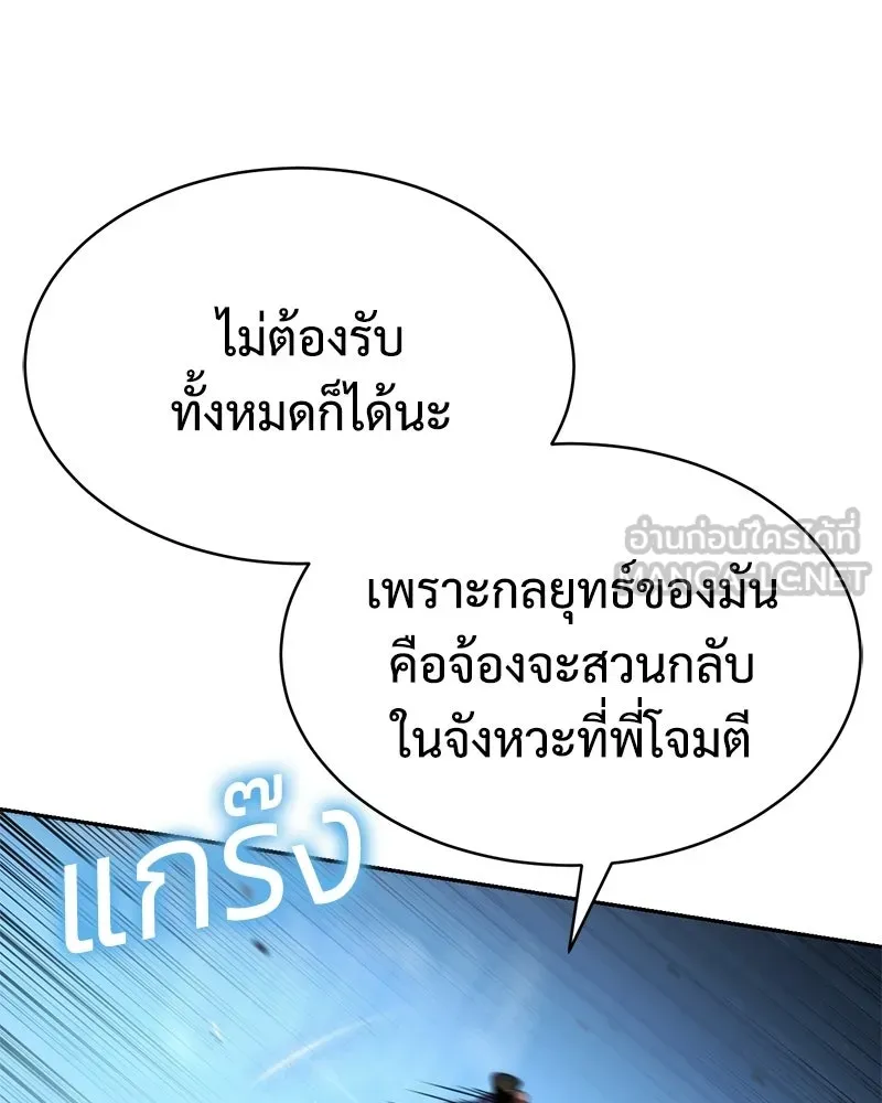 แบคXX ตอนที่ 177 รูปที่ 102