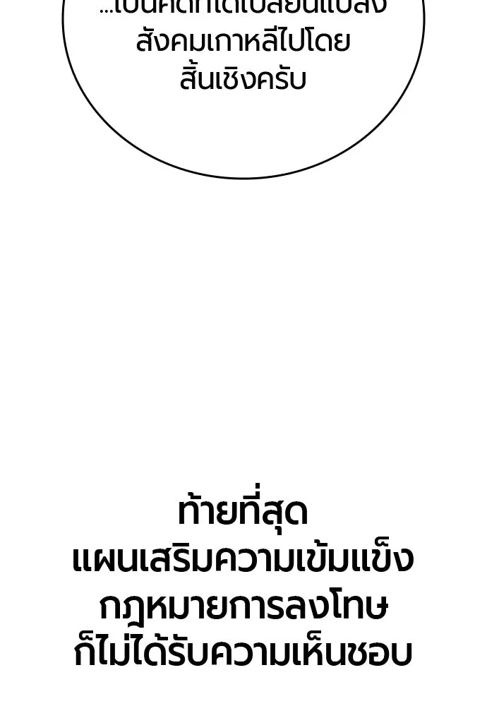 มือพิพากษา ตอนที่ 64 รูปที่ 143