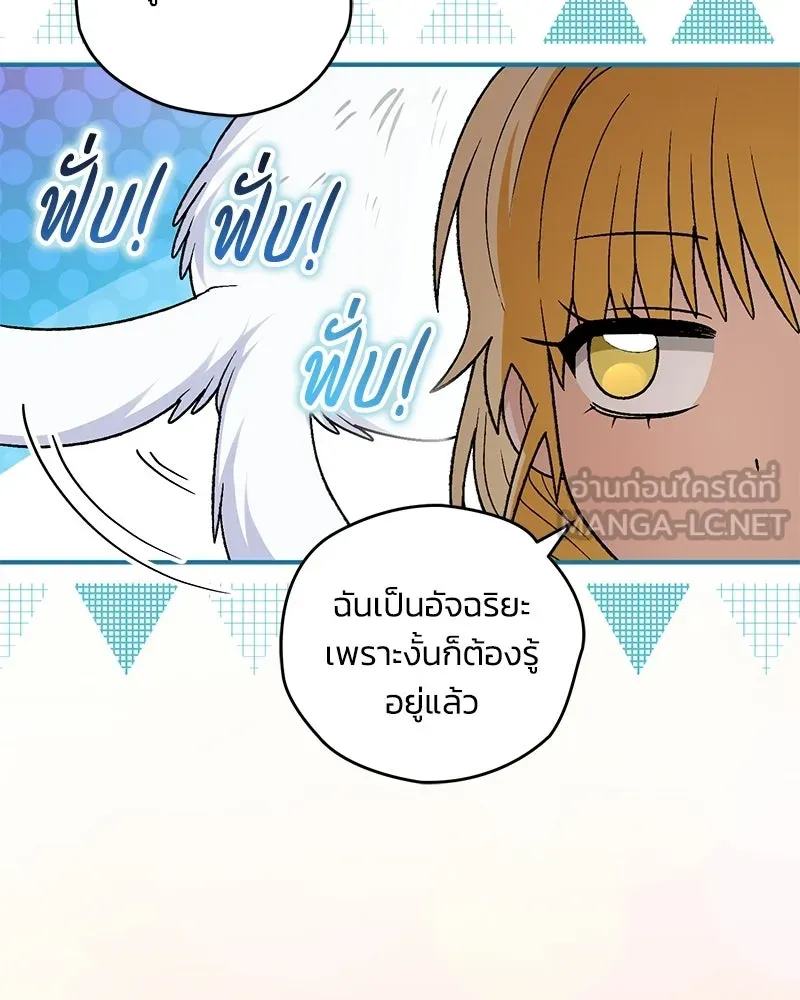 จุ๊บรัก คุณหมาป่า ตอนที่ 17 รูปที่ 9