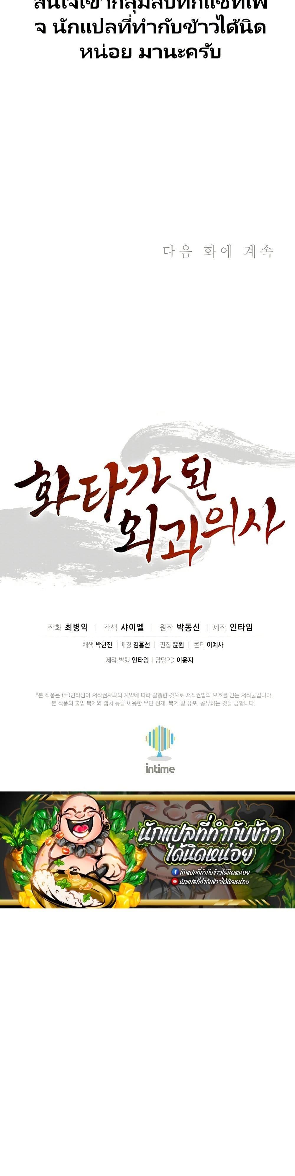 Manga-lc-com อ่านมังงะ อ่านการ์ตูน ออนไลน์ ฟรี I Reincarnated as a Legendary Surgeon ตอนที่ 1 2 3 4 5 6 7 8 9 10 11 12 13 14 ฟรี ไม่มีโฆษณา Manga-lc - อ่าน มังงะ อ่าน การ์ตูน ออนไลน์ อ่านมังงะ ฟรี