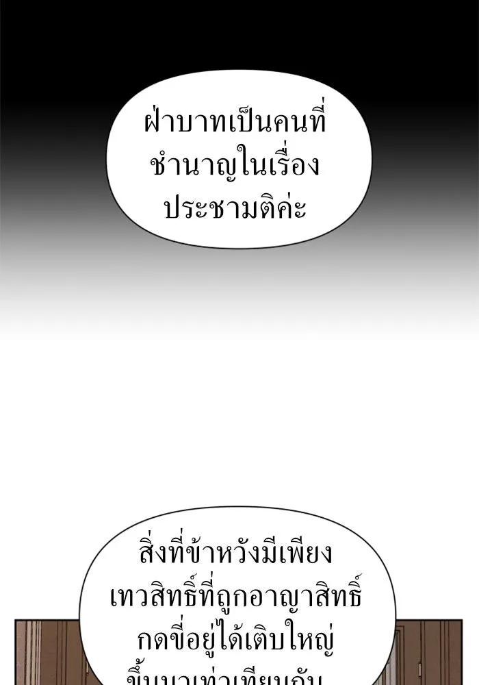 ชิงชีวิตพลิกลิขิตชะตา ตอนที่ 51. สัญญา คู่รัก รูปที่ 113