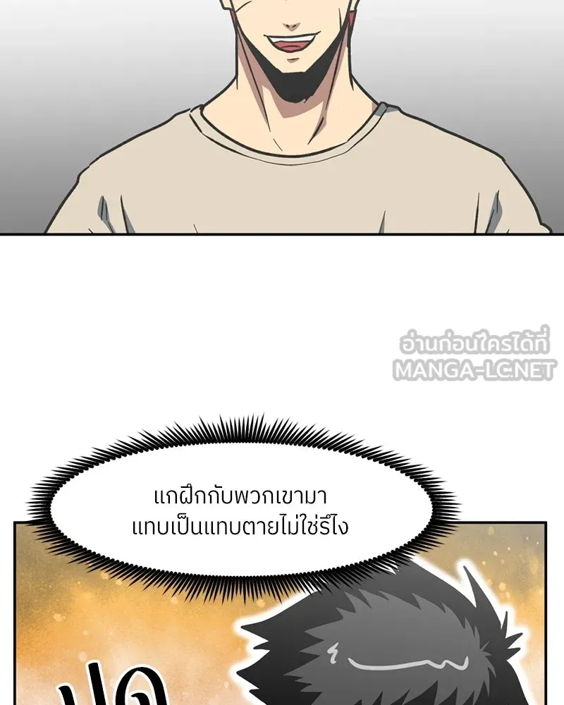โรงเรียนสัตว์กินเนื้อ ตอนที่ 28 รูปที่ 81