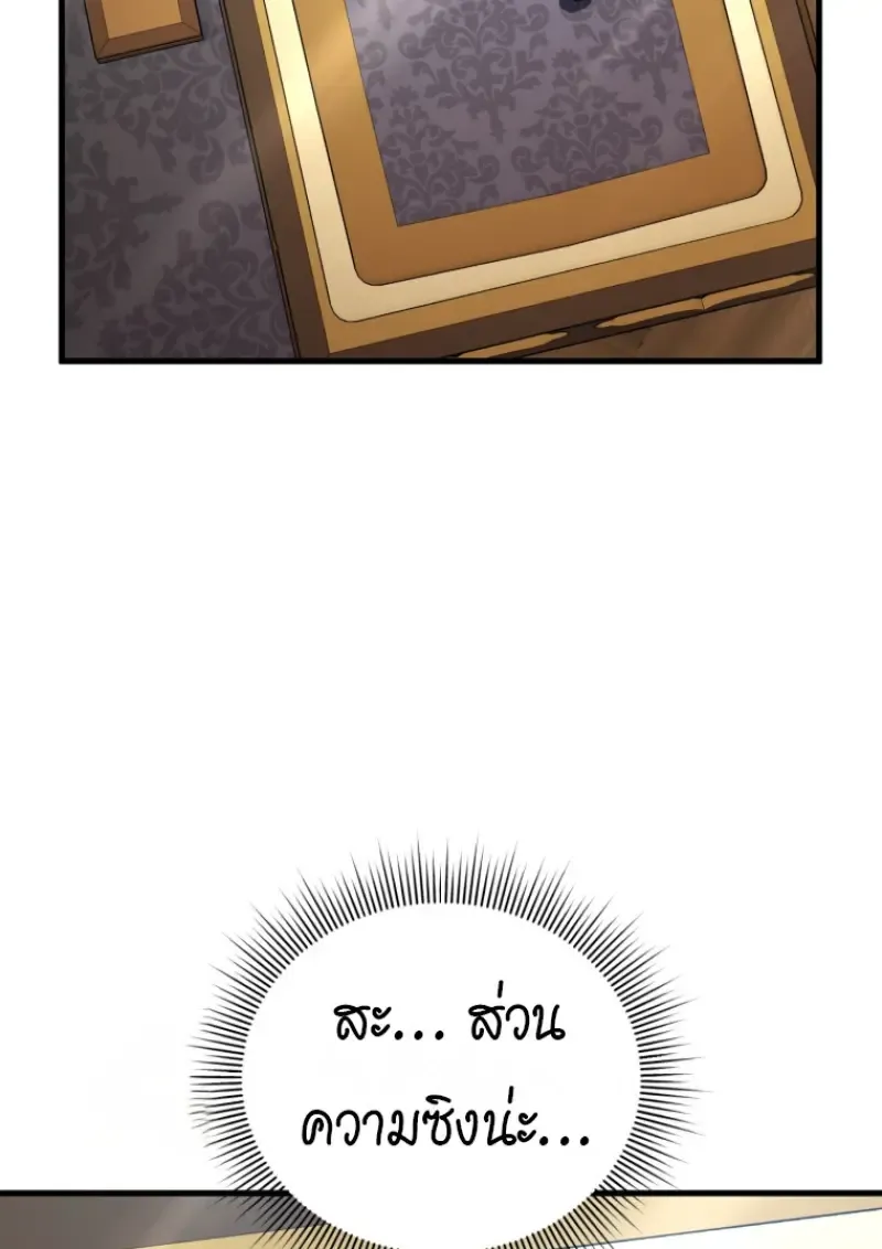 Player Who Returned 10_000 Years Later เพลเยอร_ผ_กล_บมาในรอบหม_นป_ ตอนที่ ตอนที่ 138 รูปที่ 3