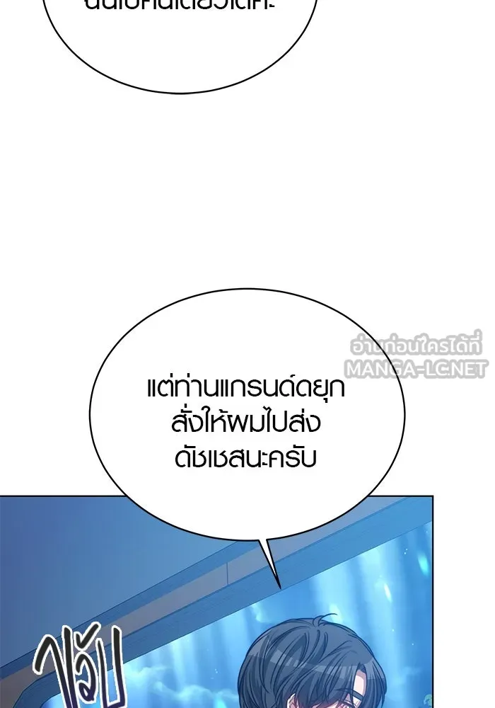 เหตุผลที่ฉันนอกใจ ตอนที่ 23 รูปที่ 78