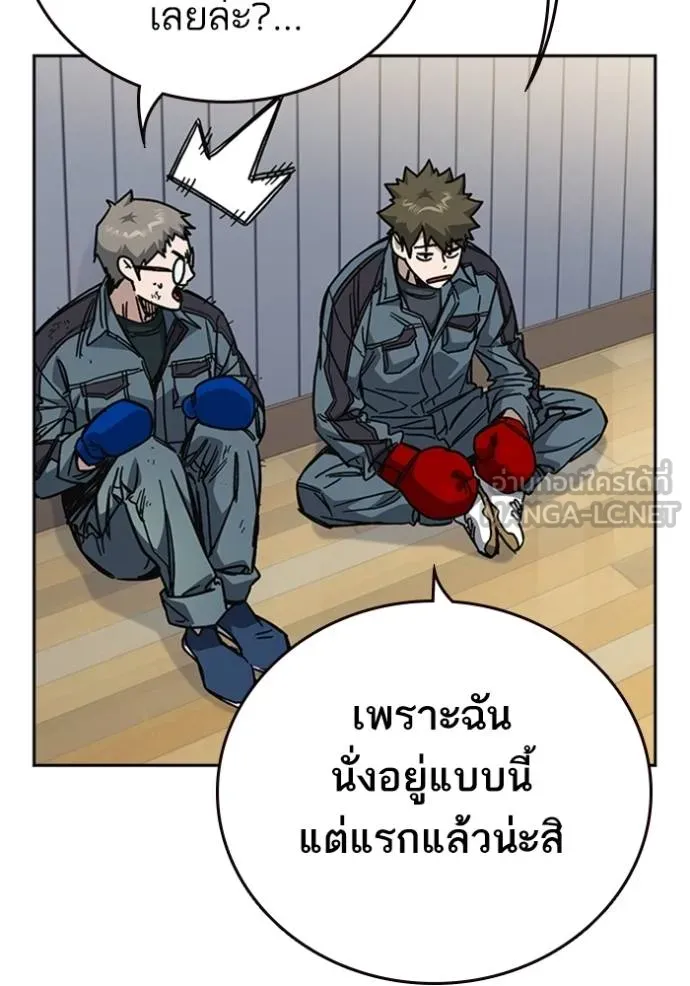 Study Group ตอนที่ 245 รูปที่ 93