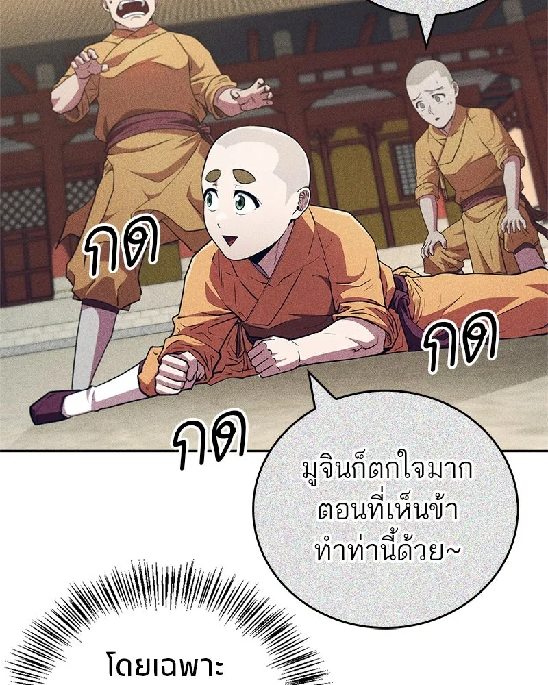 สุดยอดเทรนเนอร์แห่งยุทธภพ ตอนที่ 17 มาพยายามกันเถอะ!! รูปที่ 149