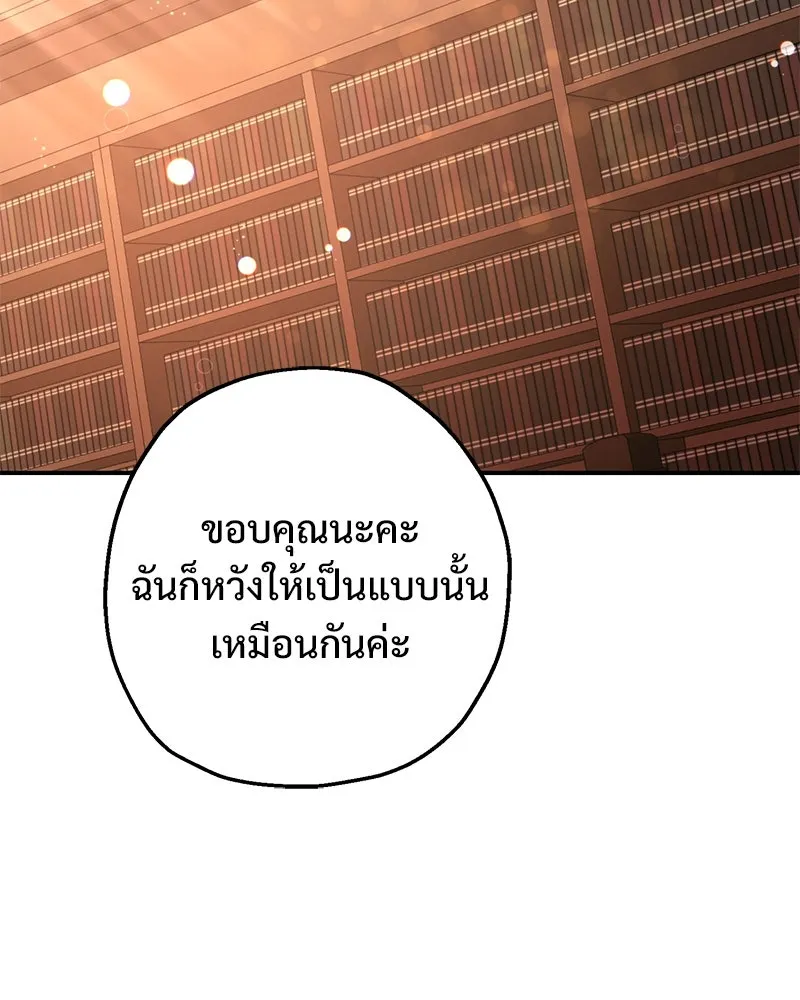 อนาคตพบรัก ตอนที่ 10 รูปที่ 29