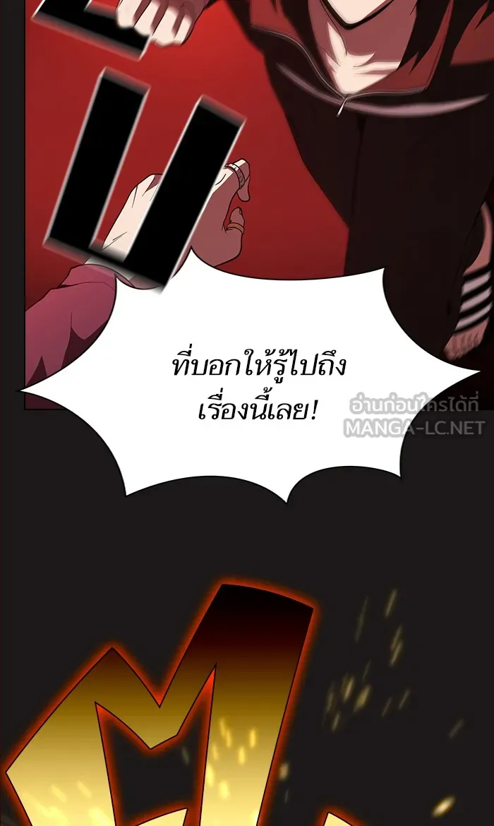 ผู้เล่นขั้นเทพแห่งหอคอยฝึกสอน ตอนที่ 50 รูปที่ 66