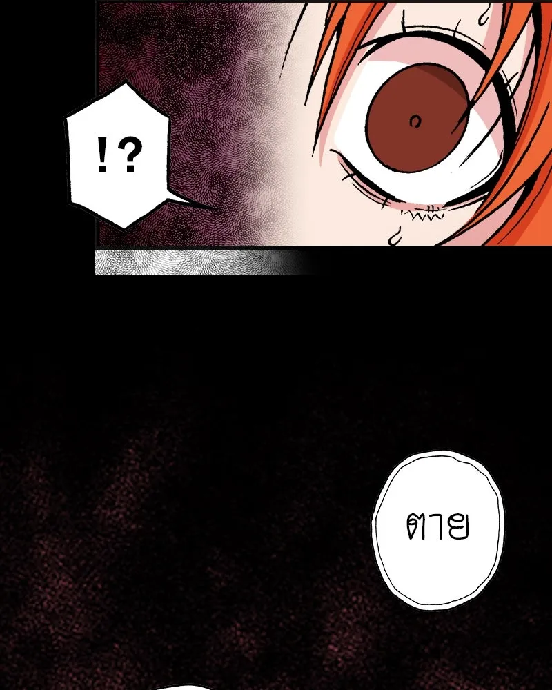 การิน BlaCX ปริศนาอาถรรพ์สีดำ ตอนที่ 1 แมวของชโรดิงเจอร์ (1) รูปที่ 92