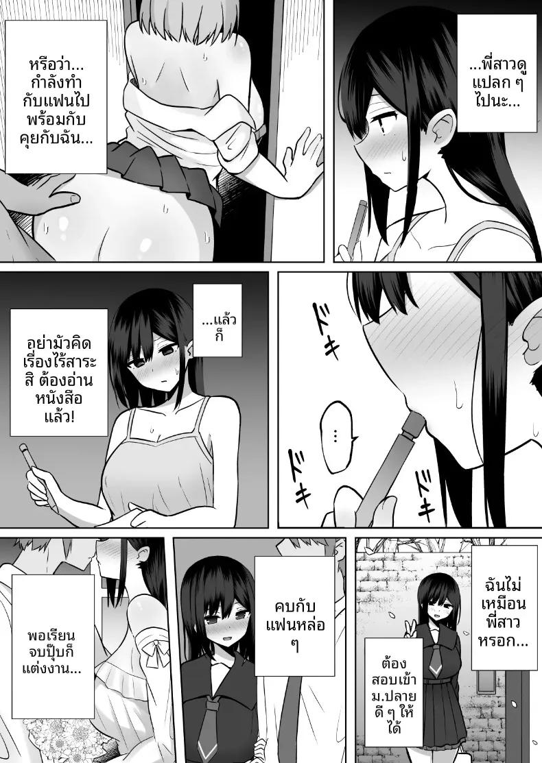 Doujin-Lc- อ่าน โดจิน มังฮวา เกาหลี ญี่ปุ่น จีน แปลไทย วิธีอบรมเสน่ห์น้องสาวของแฟน ที่ดูเรียบร้อยแต่ซ่อนความเย้ายวนไว้ภายใน (Cinnamon Tou) ตอนที่ 1 2 3 4 5 6 7 8 9 10 11 12 13 14 ฟรี ไม่มีโฆษณา อ่าน โดจิน Manhwa เกาหลี ญี่ปุ่น จีน เรามีครบ คัดมาให้เน้นๆ โดจิน 18+ รับประกันความฟินโดย  Doujin Lc