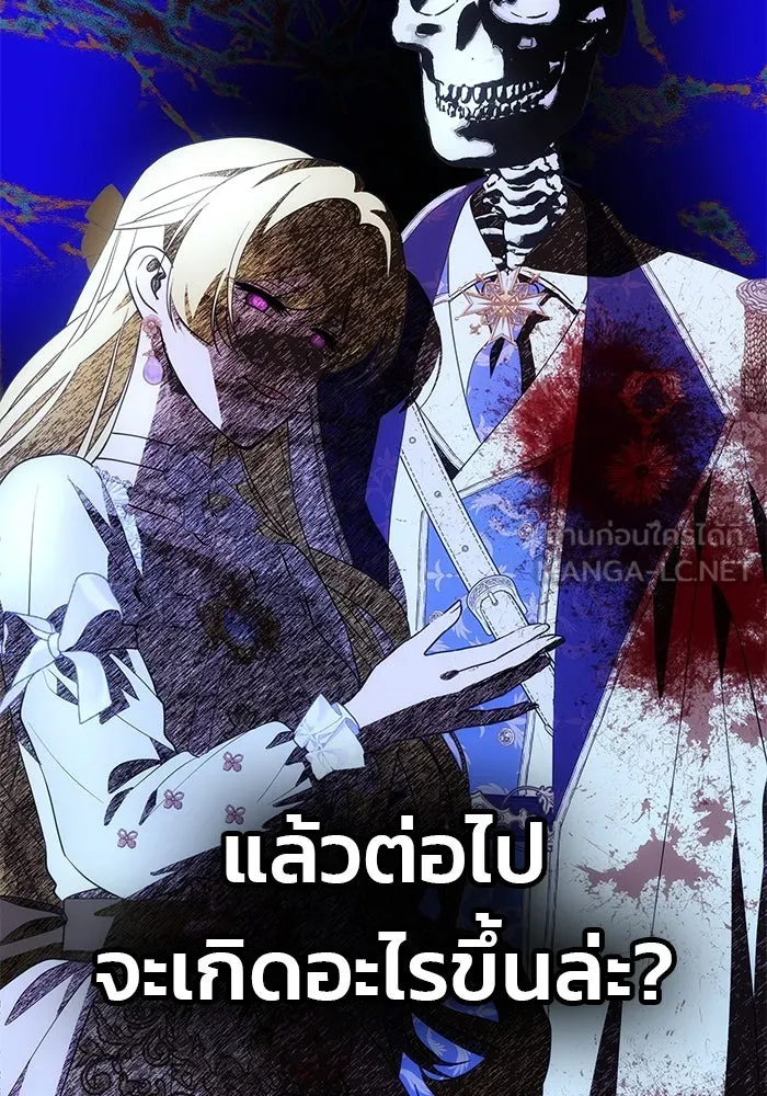 เกมรักจับสามี ตอนที่ 24 รูปที่ 30