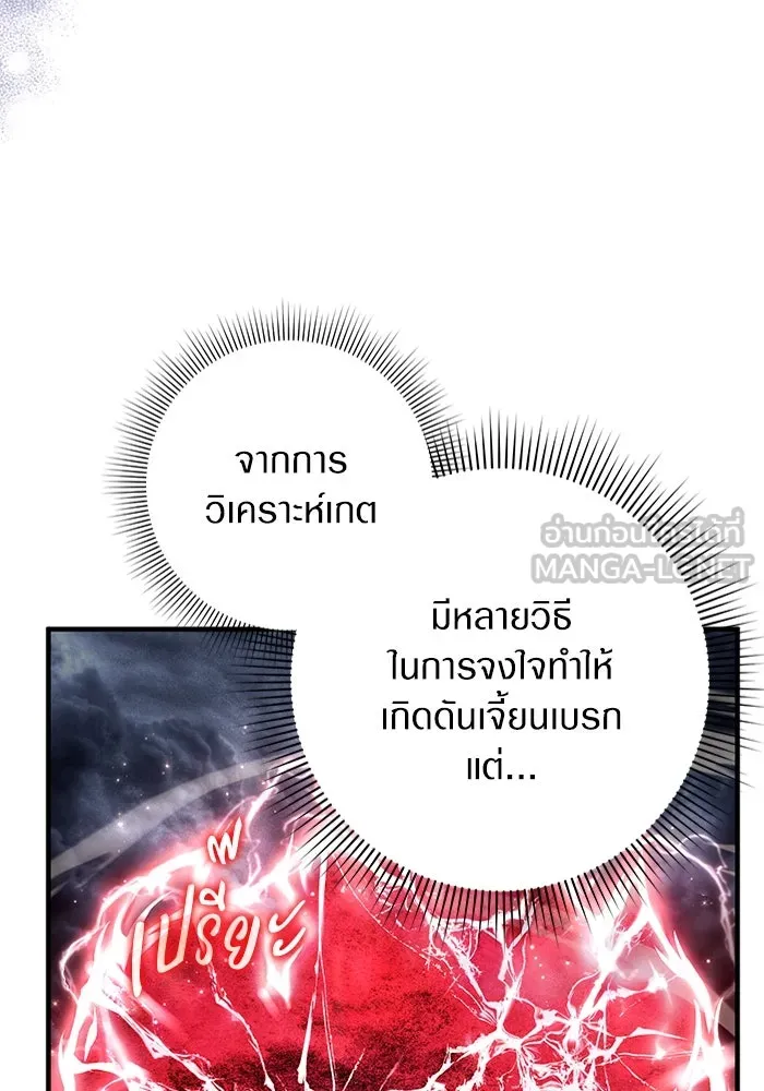 เชื่อเถอะ ฉันเป็นฮันเตอร์ห่วยแตก ตอนที่ 29 รูปที่ 114