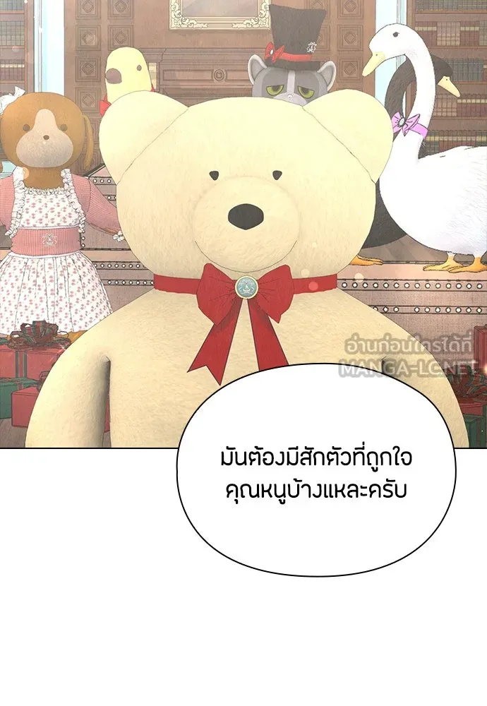 ลูกสาวตัวปลอมของท่านดยุก ตอนที่ 16 รูปที่ 15