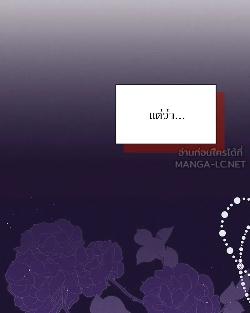 โอ้ ศัตรูที่รัก ตอนที่ 29 รูปที่ 138