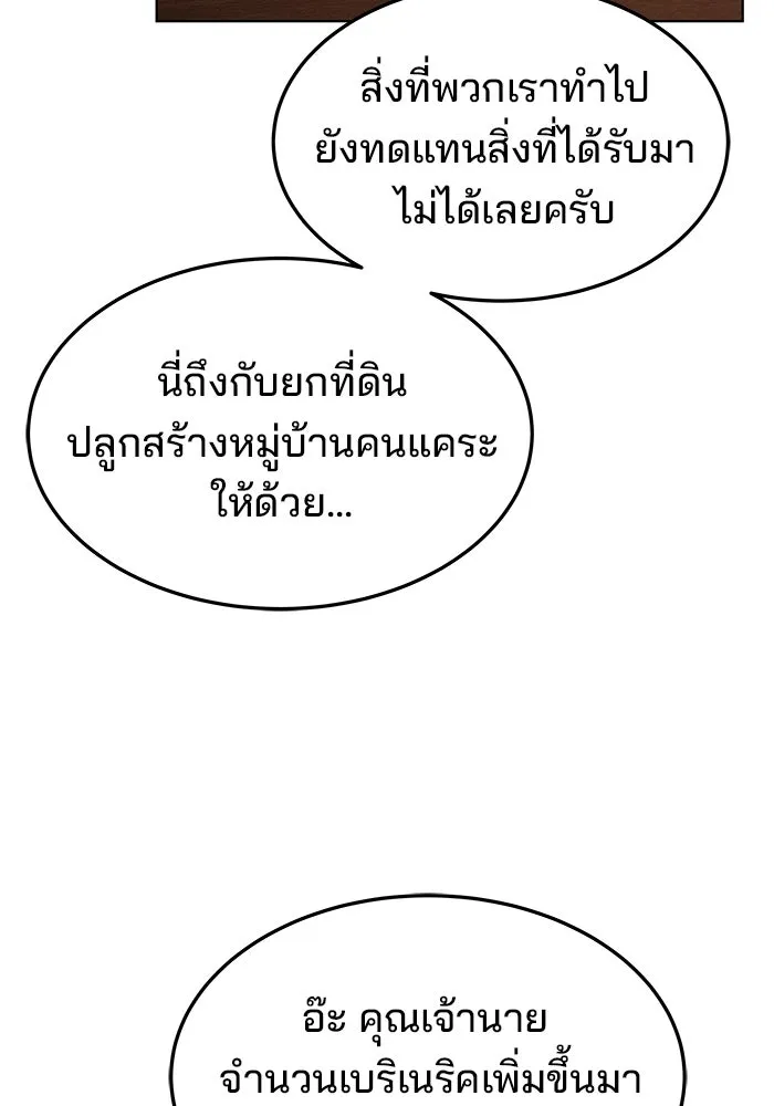 ครัวจอมเวท ตอนที่ 26 รูปที่ 134