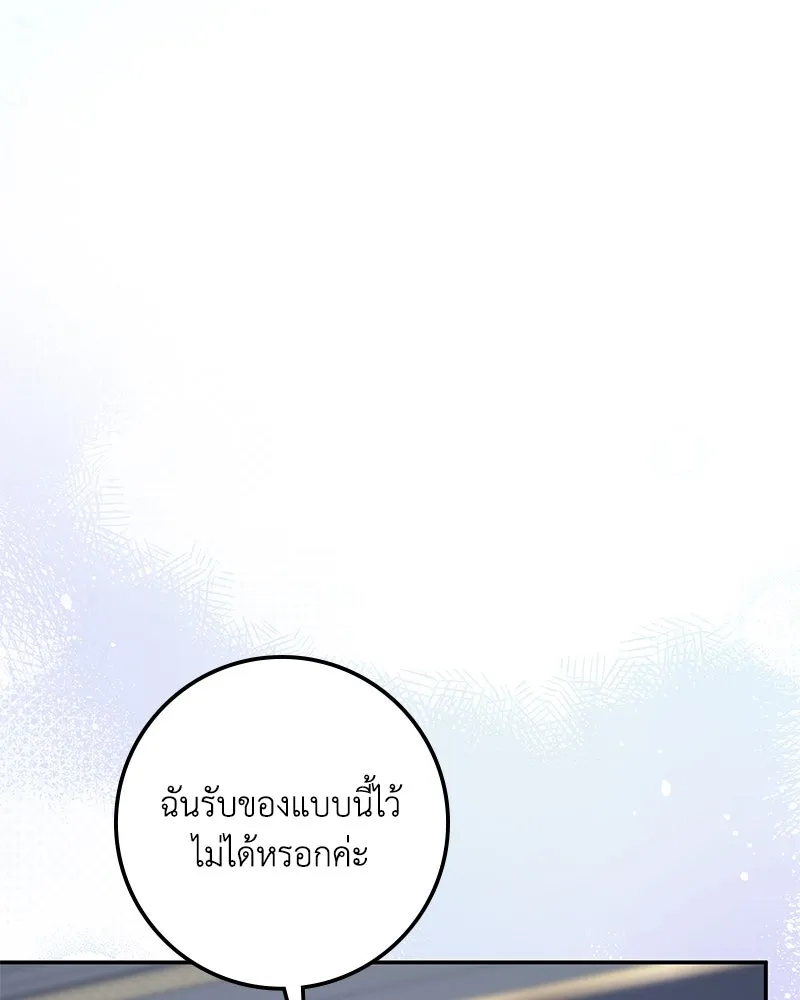 ดัชเชสเชลย ตอนที่ 23 รูปที่ 104