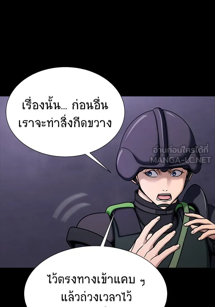 เพลเยอร์นักกินเหล็ก ตอนที่ 19 รูปที่ 126