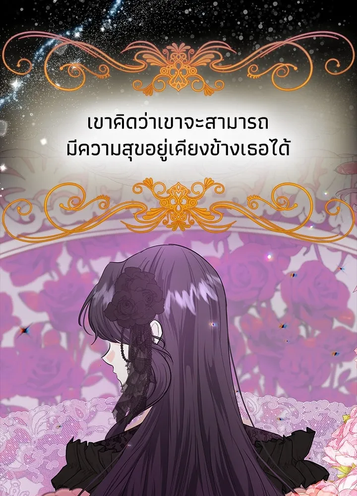 อดีตภรรยาของพระเอกหนุ่มจอมคลั่งรัก ตอนที่ 8 รูปที่ 13