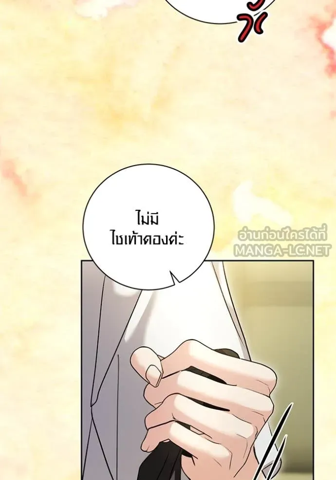 ออร่าดาราอัจฉริยะ ตอนที่ 57 รูปที่ 12