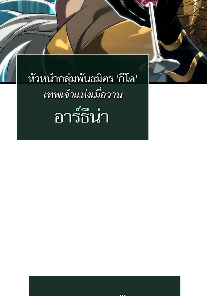 หลังวันสิ้นโลก ตอนที่ 133 รูปที่ 95