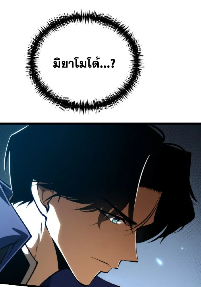 การแข่งขันของผู้เกิดใหม่ ตอนที่ 90 รูปที่ 118