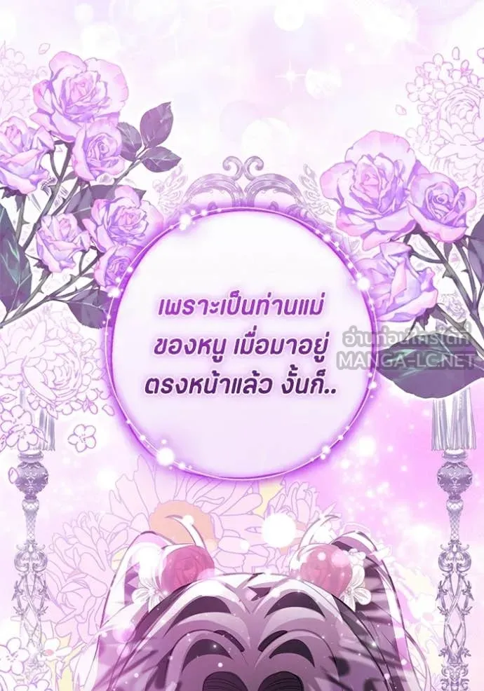 ป๊ะป๋าขา หนูลาแล้ว ตอนที่ 77 รูปที่ 11