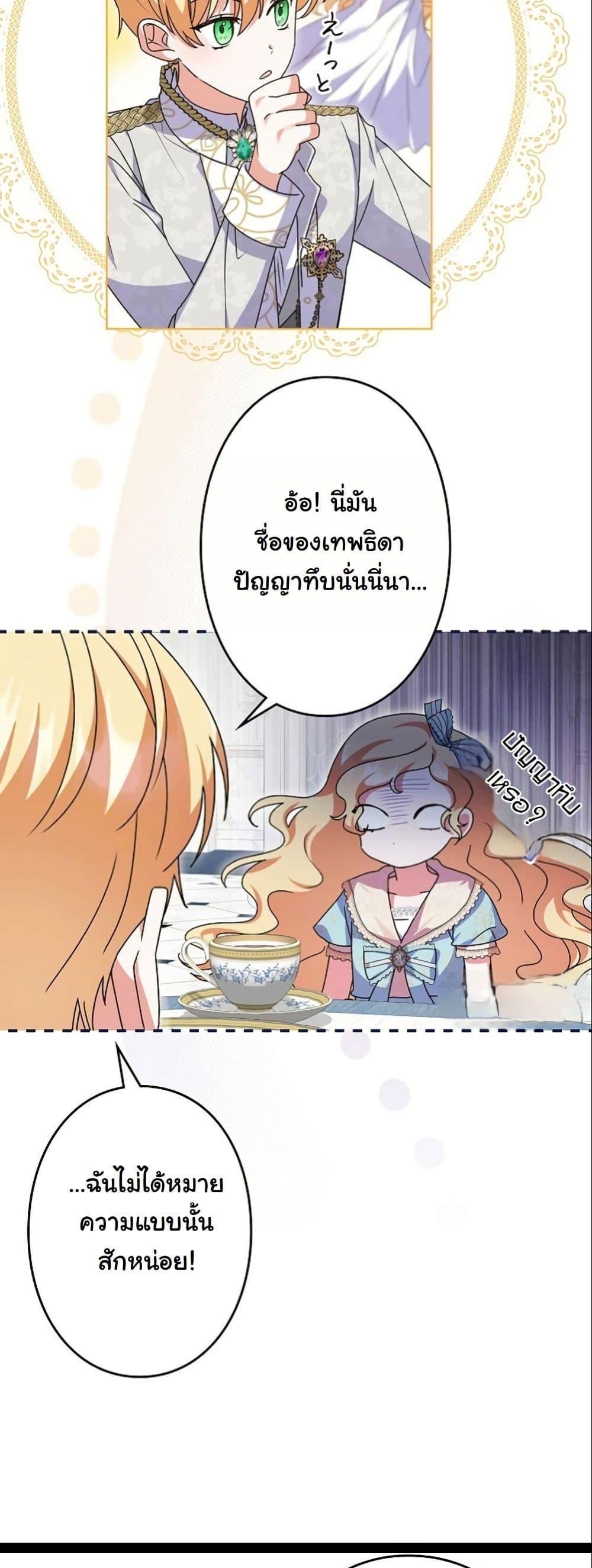 Manga-lc-com อ่านมังงะ อ่านการ์ตูน ออนไลน์ ฟรี I Became a Human’s Daughter ตอนที่ 1 2 3 4 5 6 7 8 9 10 11 12 13 14 ฟรี ไม่มีโฆษณา Manga-lc - อ่าน มังงะ อ่าน การ์ตูน ออนไลน์ อ่านมังงะ ฟรี