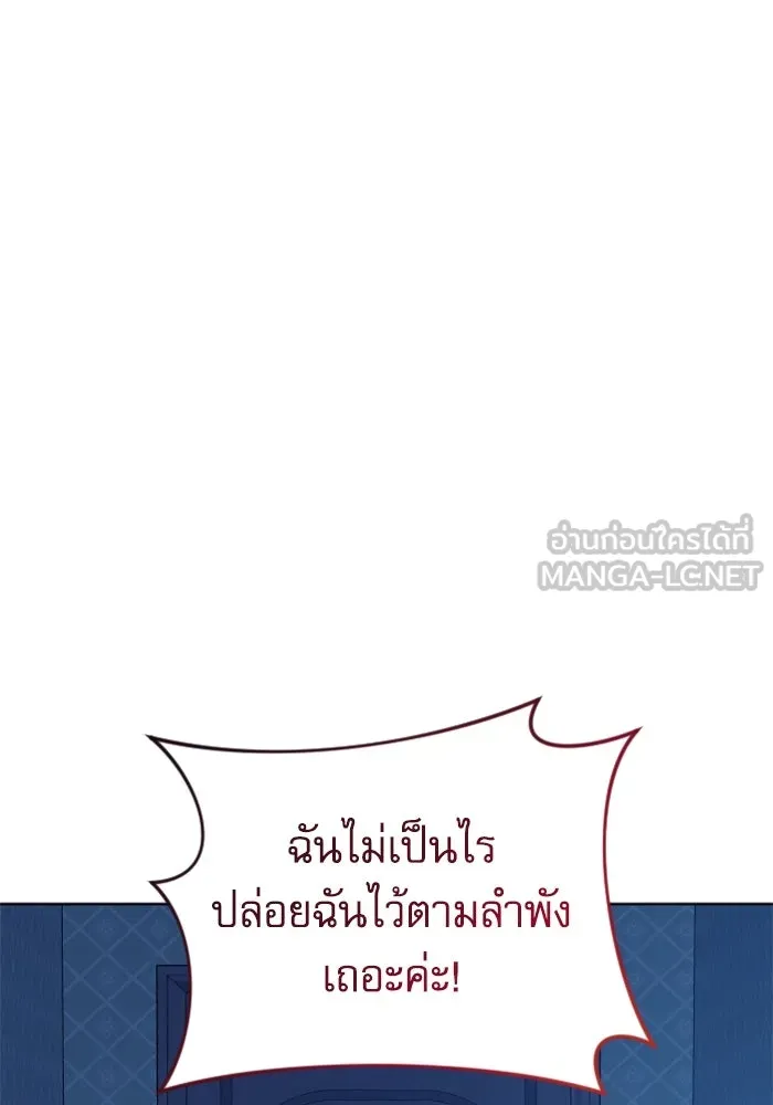 ไม่รักให้ตาย ตอนที่ 39 รูปที่ 45