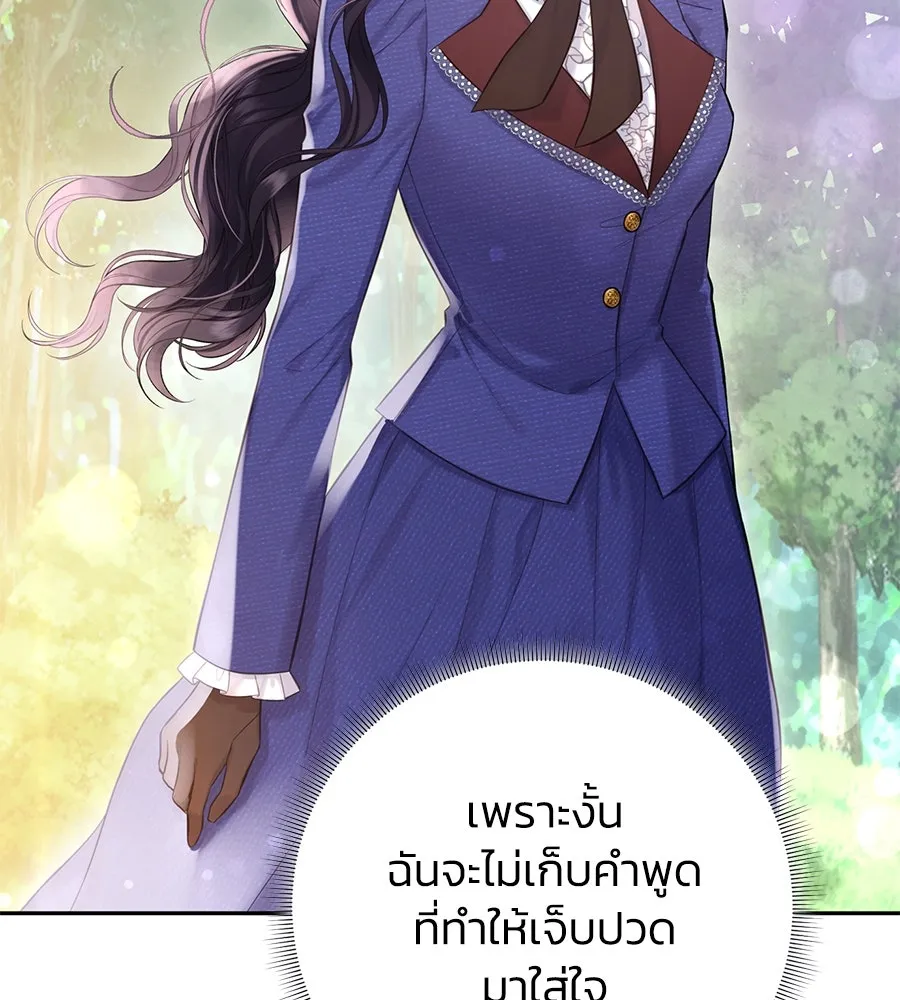 บาสเตียน ตอนที่ 43 รูปที่ 35