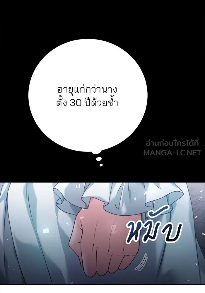 แผนหย่าสามีทรราช ตอนที่ 8 รูปที่ 45
