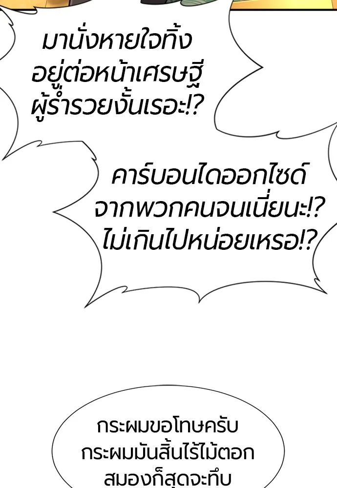 ยอดสถาปนิกผู้พิทักษ์อาณาจักร ตอนที่ 121 รูปที่ 5