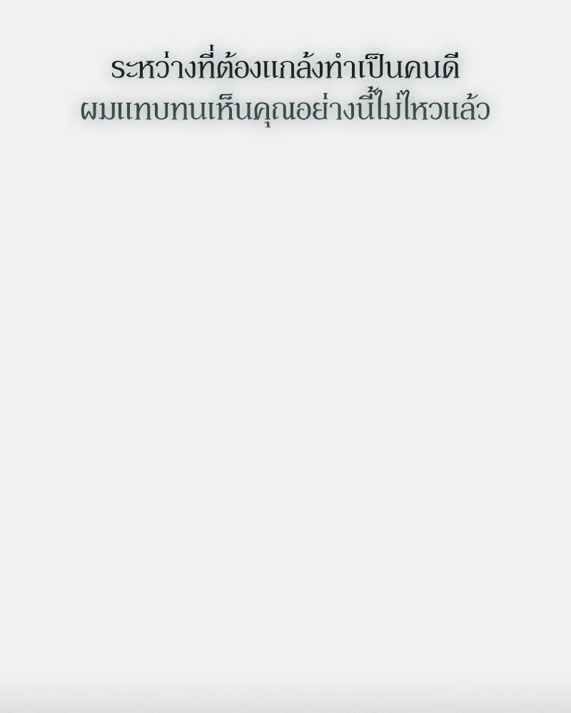 บุปผารุ่มราคะ ตอนที่ 15 รูปที่ 161