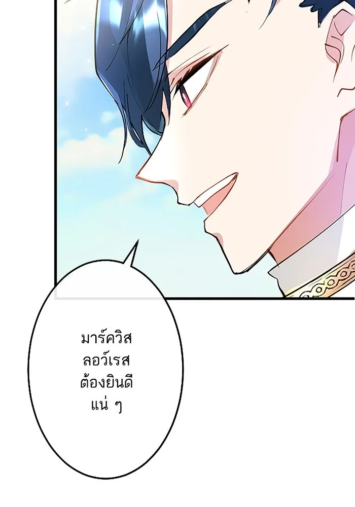 คุณหนูย้อนเวลามาเป็นอัศวิน ตอนที่ 5 รูปที่ 41