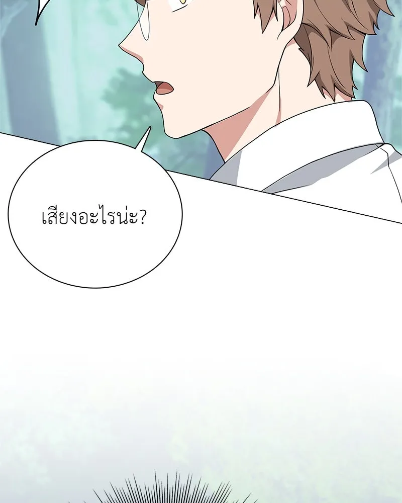 คนสวนโลกฮันเตอร์ ตอนที่ 3 รูปที่ 71