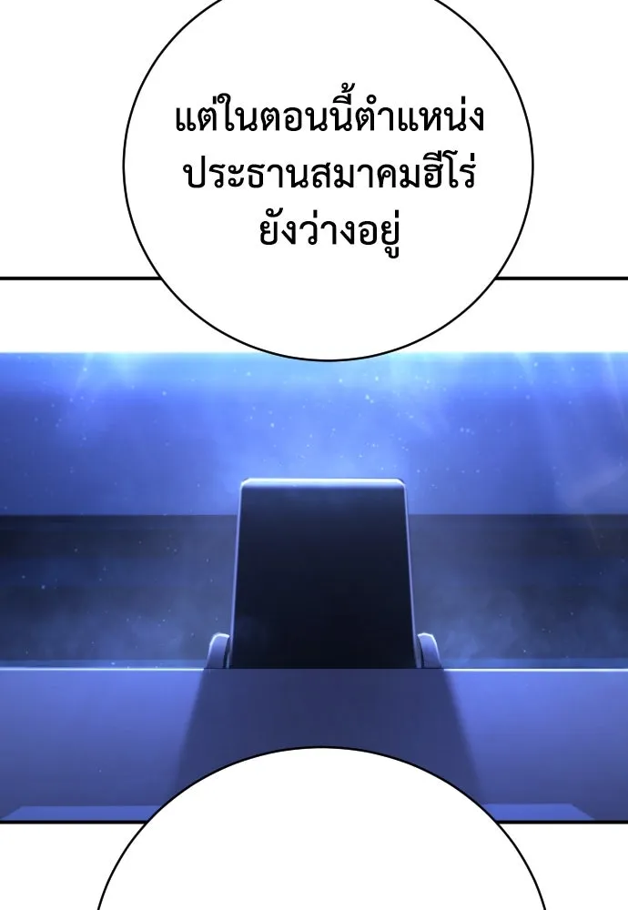 เพชฌฆาตลงทัณฑ์ ตอนที่ 23 รูปที่ 133