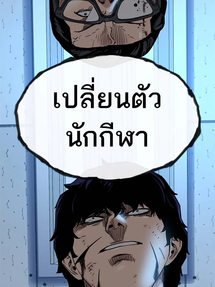 To not die ตอนที่ 47 รูปที่ 110