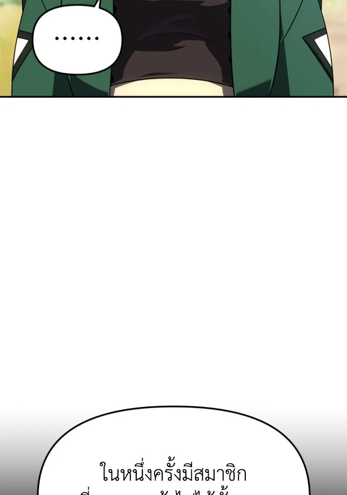 อดีตบอสหอคอย ตอนที่ 37 รูปที่ 125