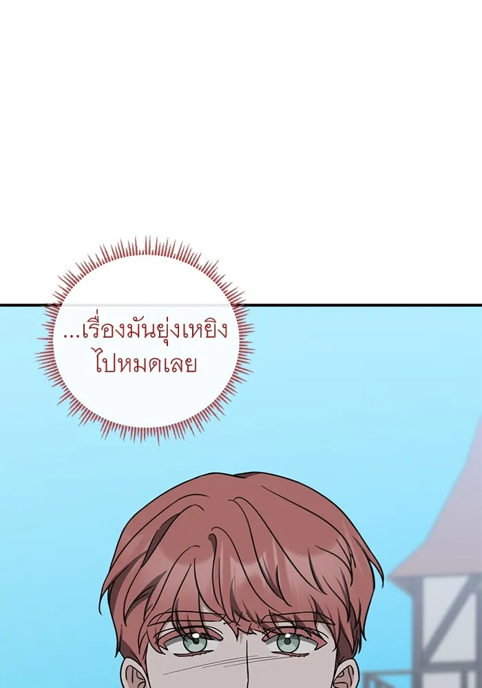 ครอบครัวพรรค์นั้น ฉันไม่มีวันกลับไป ตอนที่ 52 รูปที่ 86