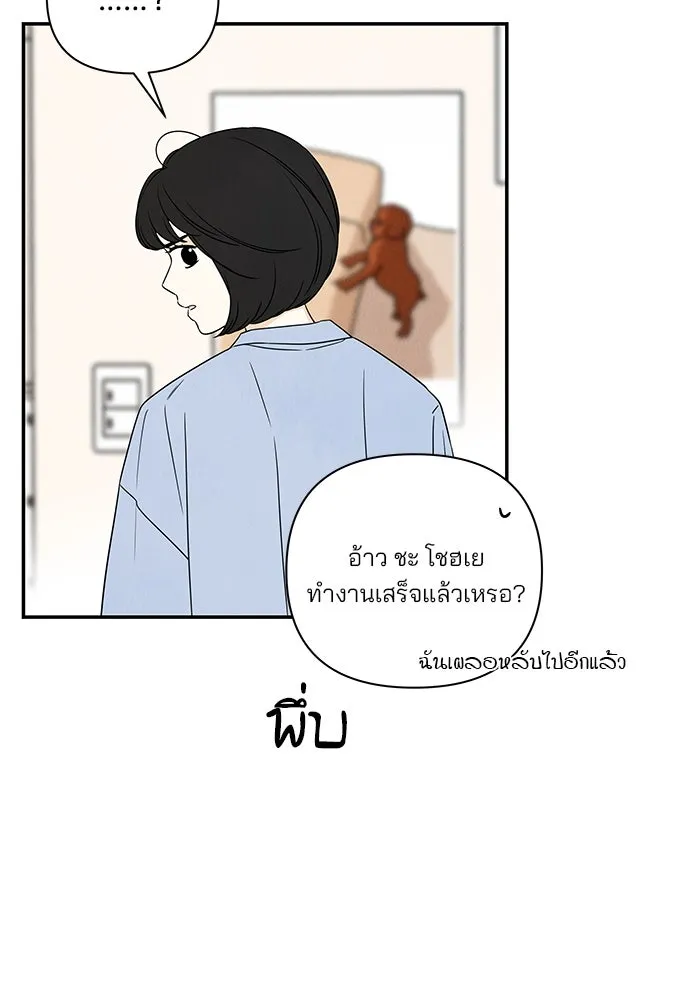 ปุลโซราได้เวลาดัง ตอนที่ 35 รูปที่ 5