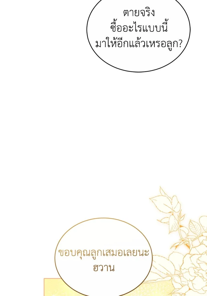 ละลายรักให้ล้นใจ ตอนที่ 48 รูปที่ 61