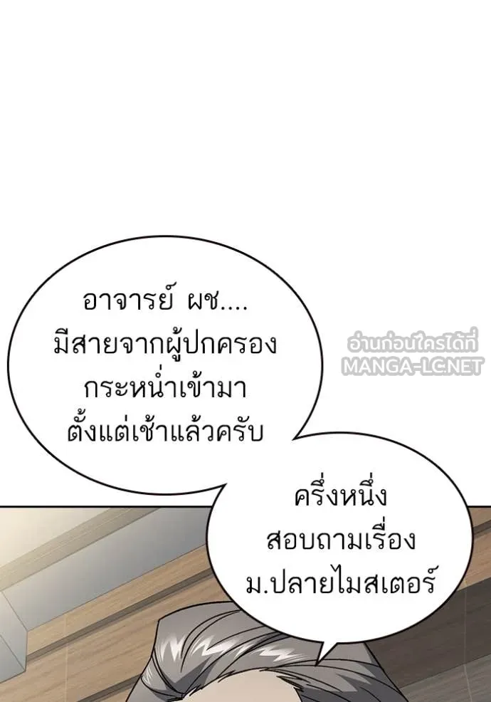 Study Group ตอนที่ 283 รูปที่ 43